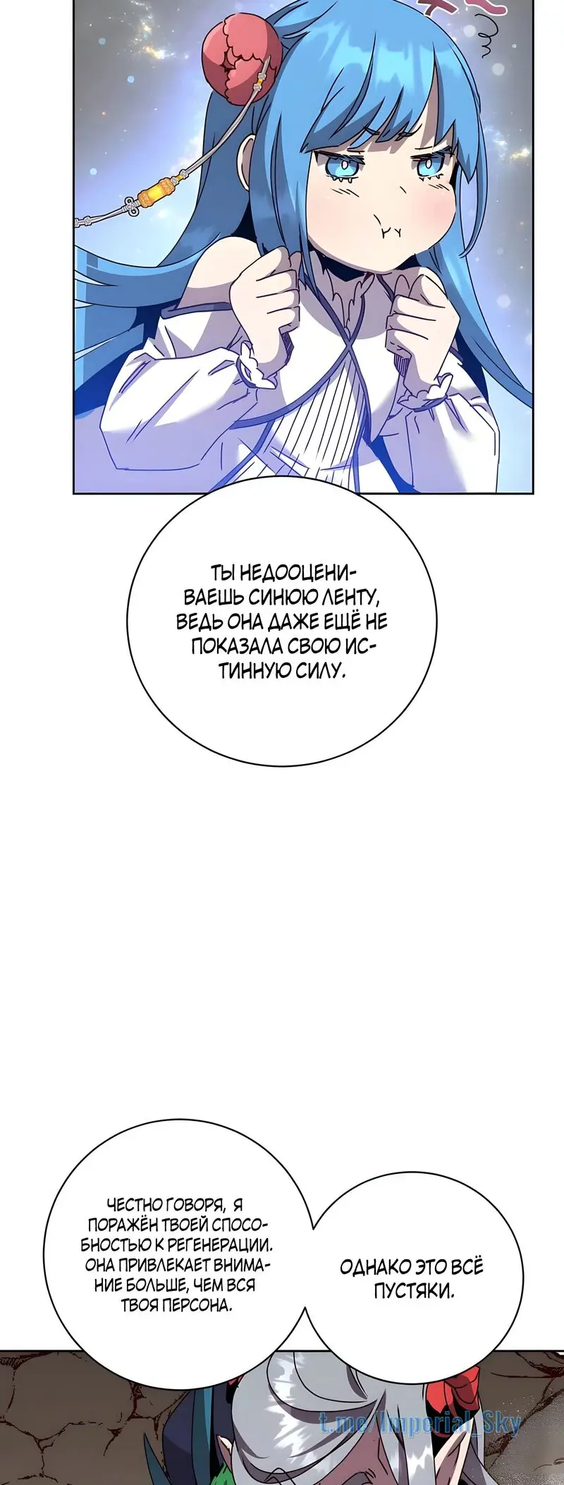 Страница 30 главы 125 манги Возвращение героя максимального уровня / The Max Level Hero Strikes Back