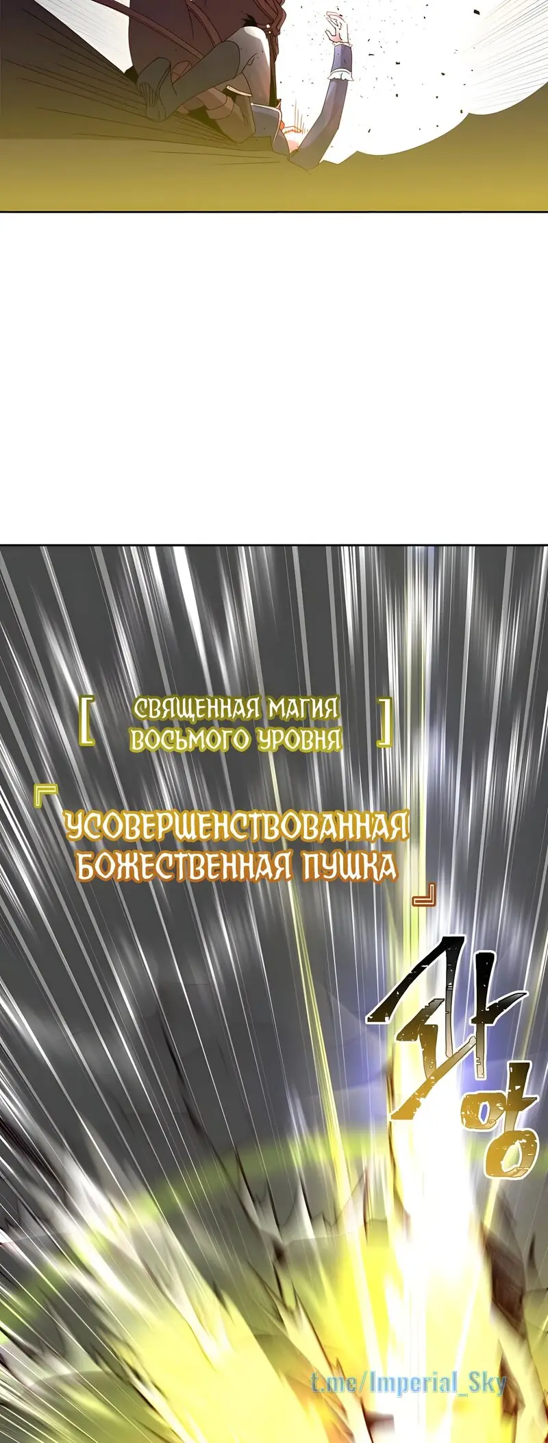 Страница 42 главы 125 манги Возвращение героя максимального уровня / The Max Level Hero Strikes Back