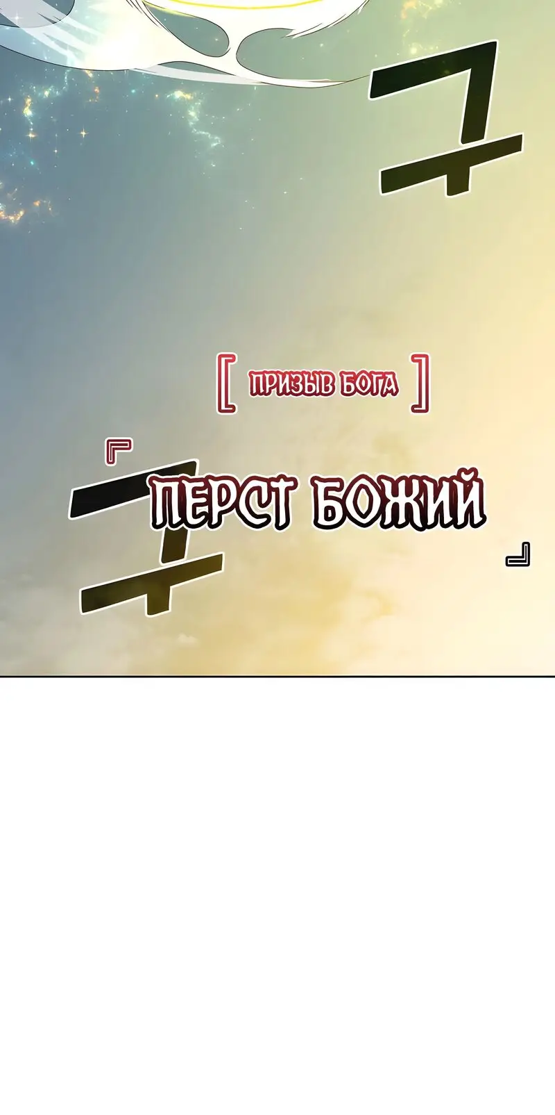 Страница 55 главы 125 манги Возвращение героя максимального уровня / The Max Level Hero Strikes Back