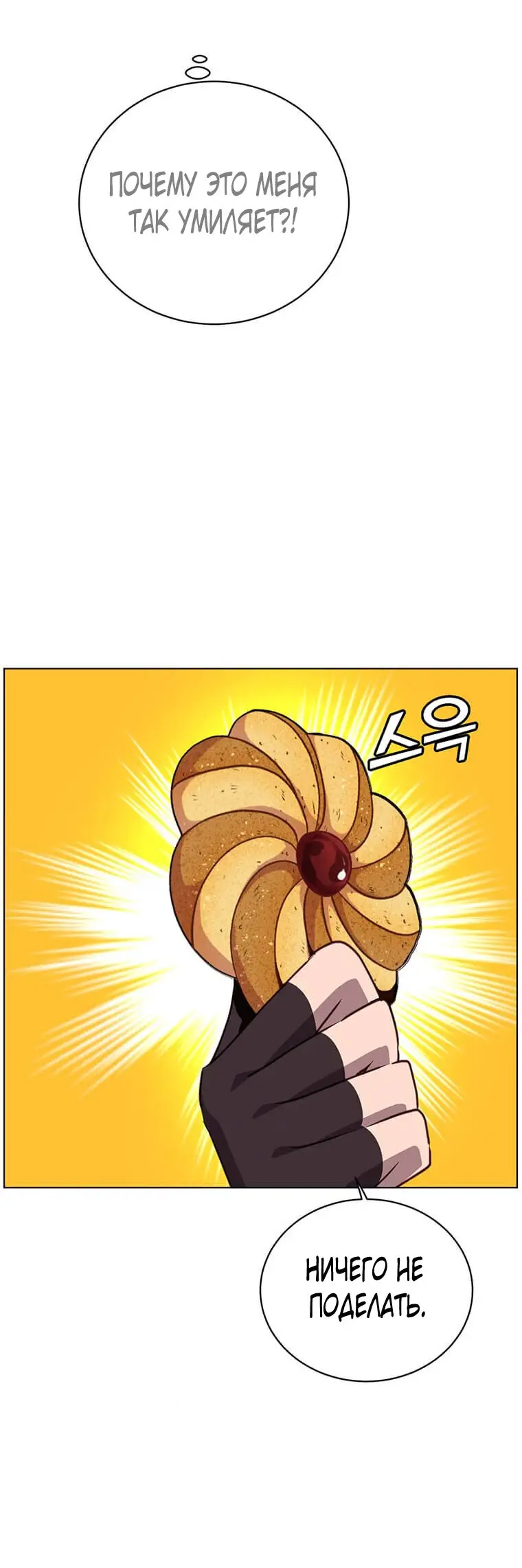 Страница 6 главы 73 манги Возвращение героя максимального уровня / The Max Level Hero Strikes Back