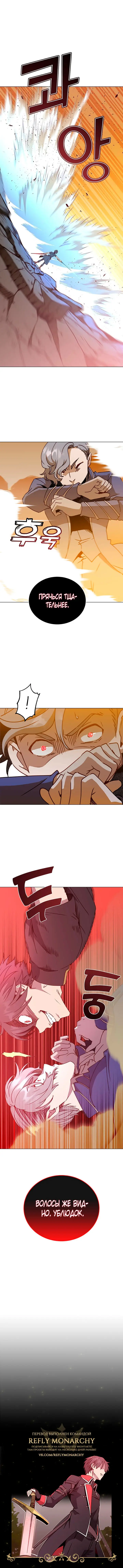 Страница 10 главы 54 манги Возвращение героя максимального уровня / The Max Level Hero Strikes Back