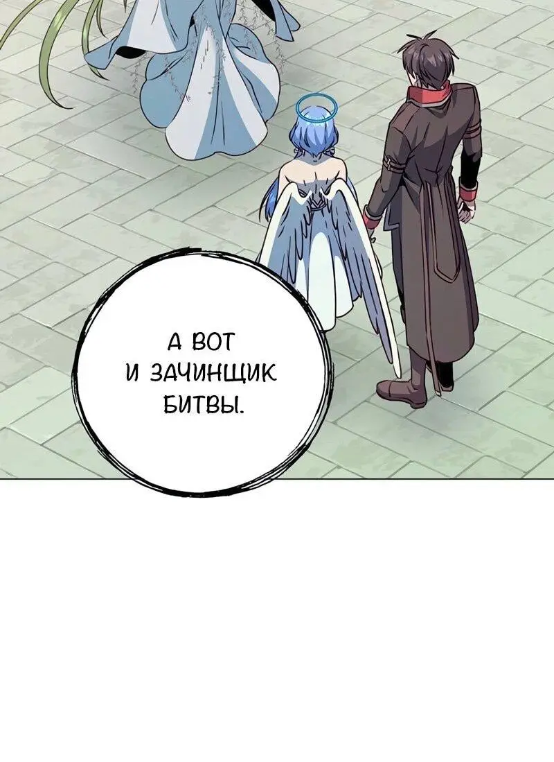 Страница 7 главы 189 манги Возвращение героя максимального уровня / The Max Level Hero Strikes Back