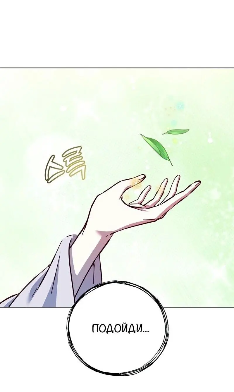 Страница 12 главы 189 манги Возвращение героя максимального уровня / The Max Level Hero Strikes Back