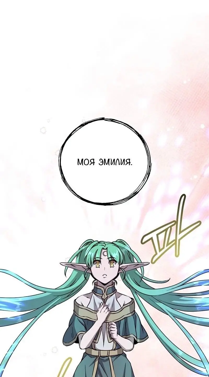 Страница 13 главы 189 манги Возвращение героя максимального уровня / The Max Level Hero Strikes Back