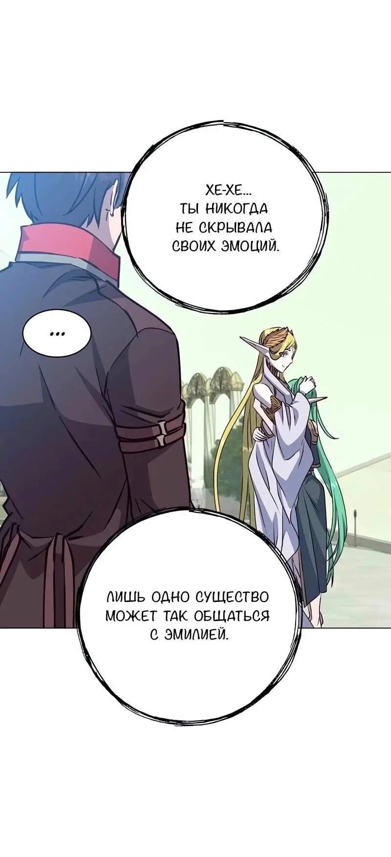 Страница 17 главы 189 манги Возвращение героя максимального уровня / The Max Level Hero Strikes Back