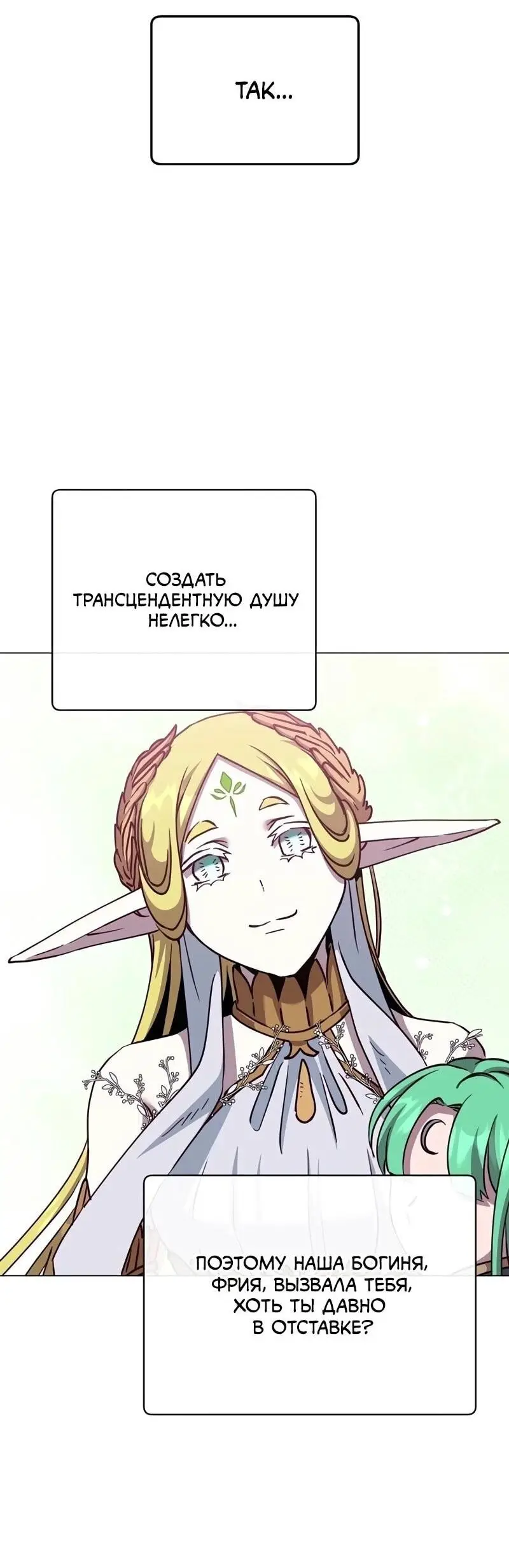 Страница 20 главы 189 манги Возвращение героя максимального уровня / The Max Level Hero Strikes Back