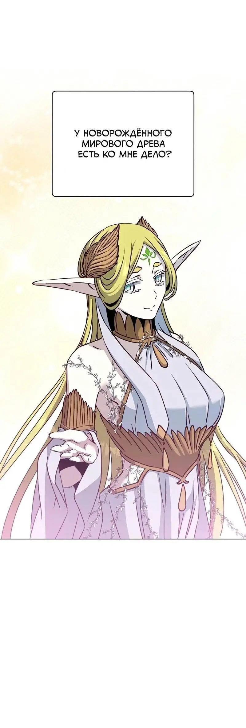 Страница 27 главы 189 манги Возвращение героя максимального уровня / The Max Level Hero Strikes Back