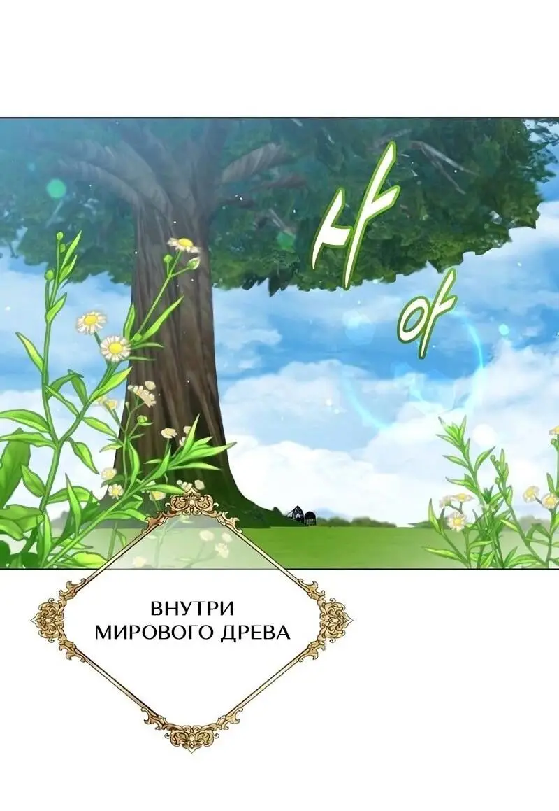 Страница 30 главы 189 манги Возвращение героя максимального уровня / The Max Level Hero Strikes Back