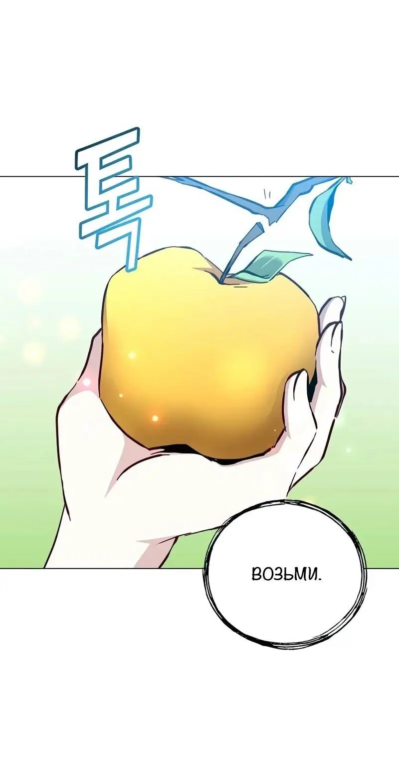 Страница 33 главы 189 манги Возвращение героя максимального уровня / The Max Level Hero Strikes Back