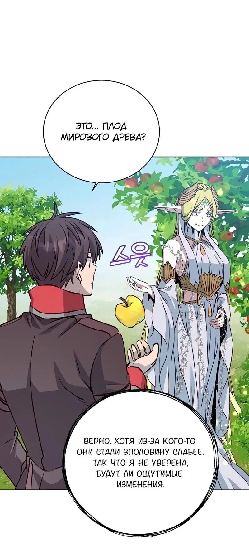 Страница 34 главы 189 манги Возвращение героя максимального уровня / The Max Level Hero Strikes Back