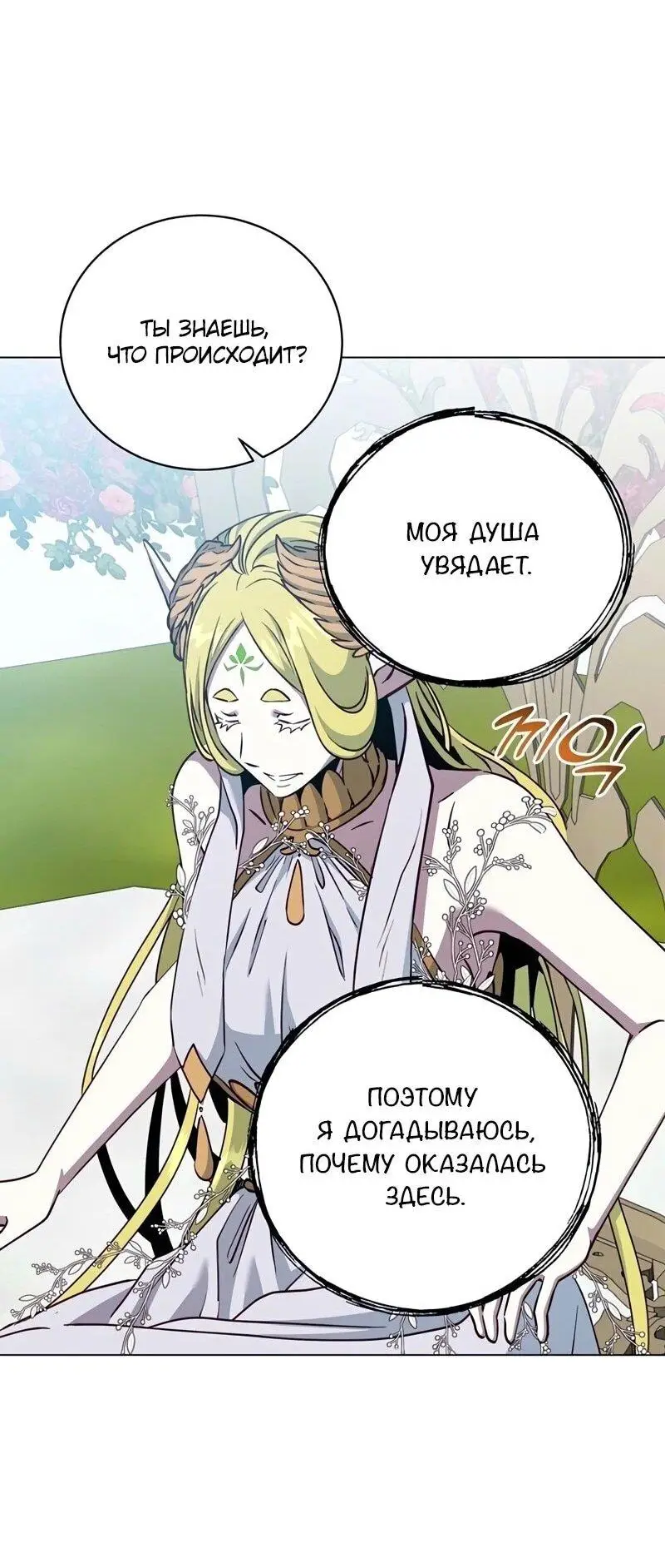 Страница 36 главы 189 манги Возвращение героя максимального уровня / The Max Level Hero Strikes Back