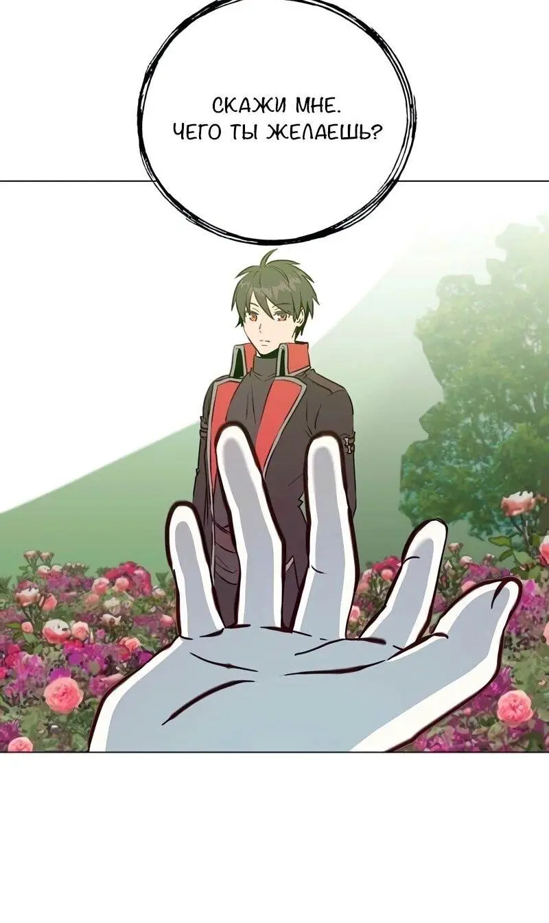 Страница 38 главы 189 манги Возвращение героя максимального уровня / The Max Level Hero Strikes Back