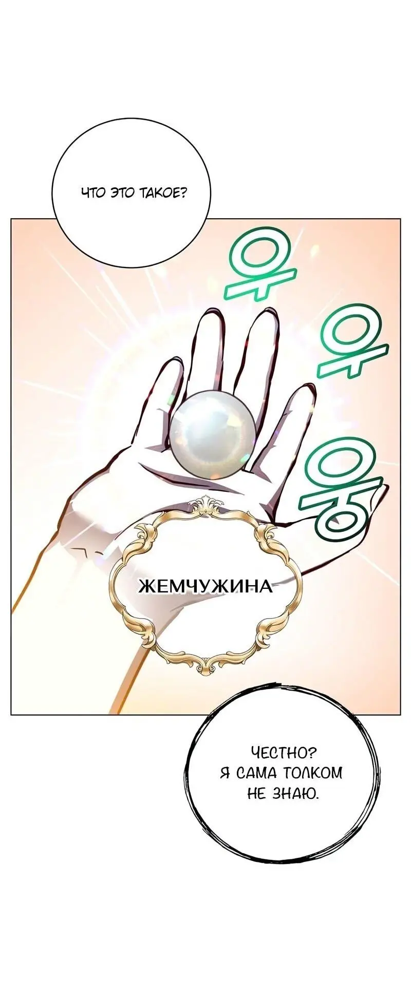 Страница 42 главы 189 манги Возвращение героя максимального уровня / The Max Level Hero Strikes Back