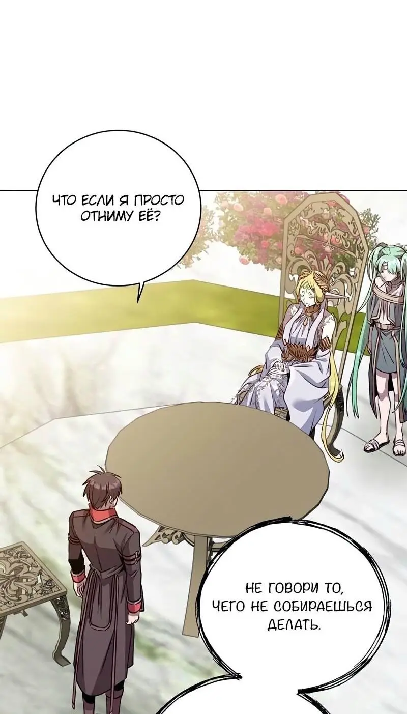 Страница 43 главы 189 манги Возвращение героя максимального уровня / The Max Level Hero Strikes Back
