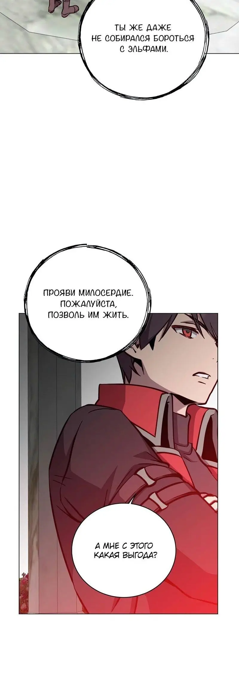 Страница 44 главы 189 манги Возвращение героя максимального уровня / The Max Level Hero Strikes Back