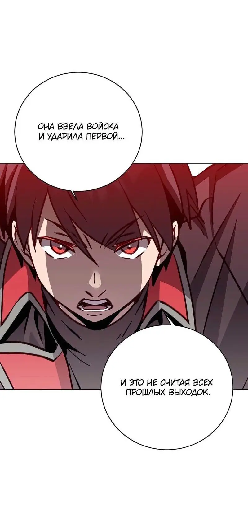 Страница 47 главы 189 манги Возвращение героя максимального уровня / The Max Level Hero Strikes Back