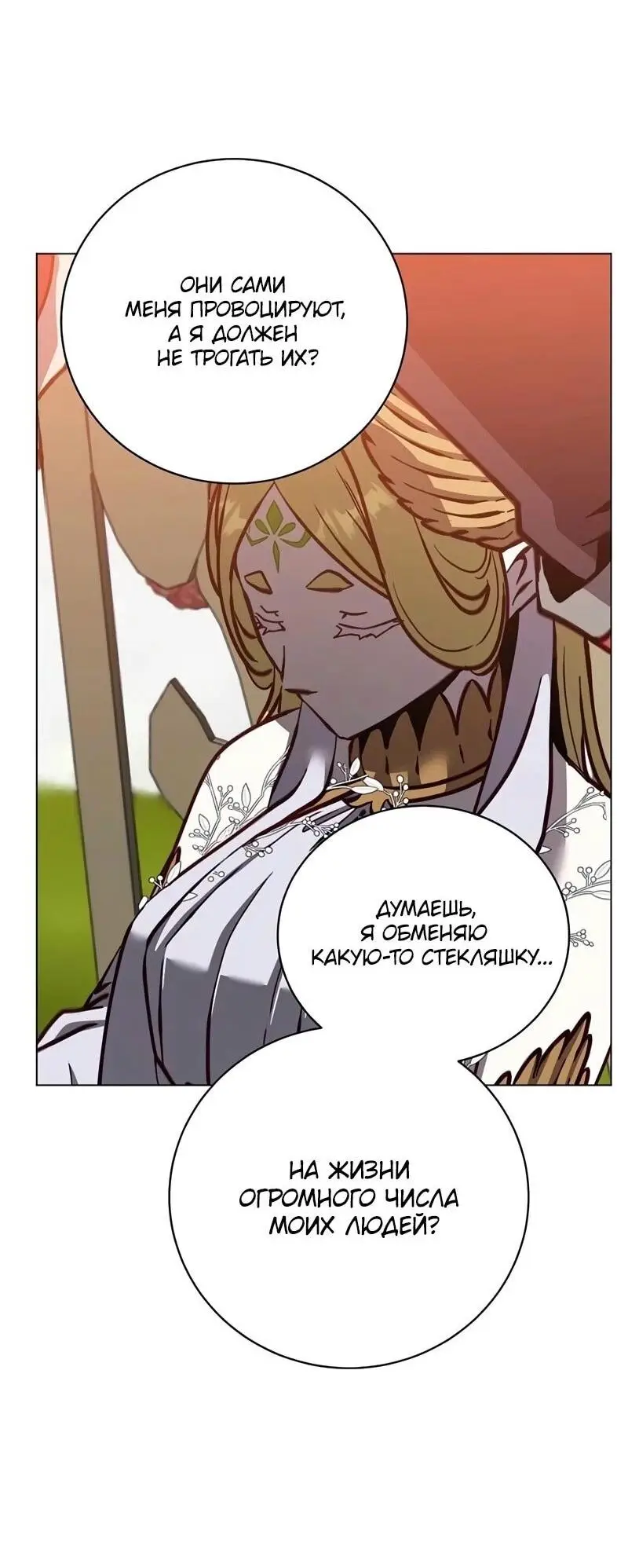 Страница 48 главы 189 манги Возвращение героя максимального уровня / The Max Level Hero Strikes Back