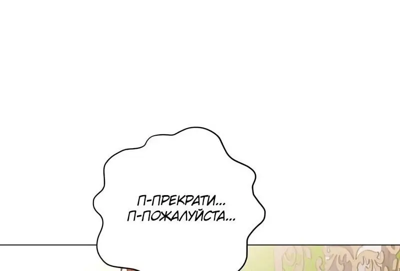 Страница 49 главы 189 манги Возвращение героя максимального уровня / The Max Level Hero Strikes Back