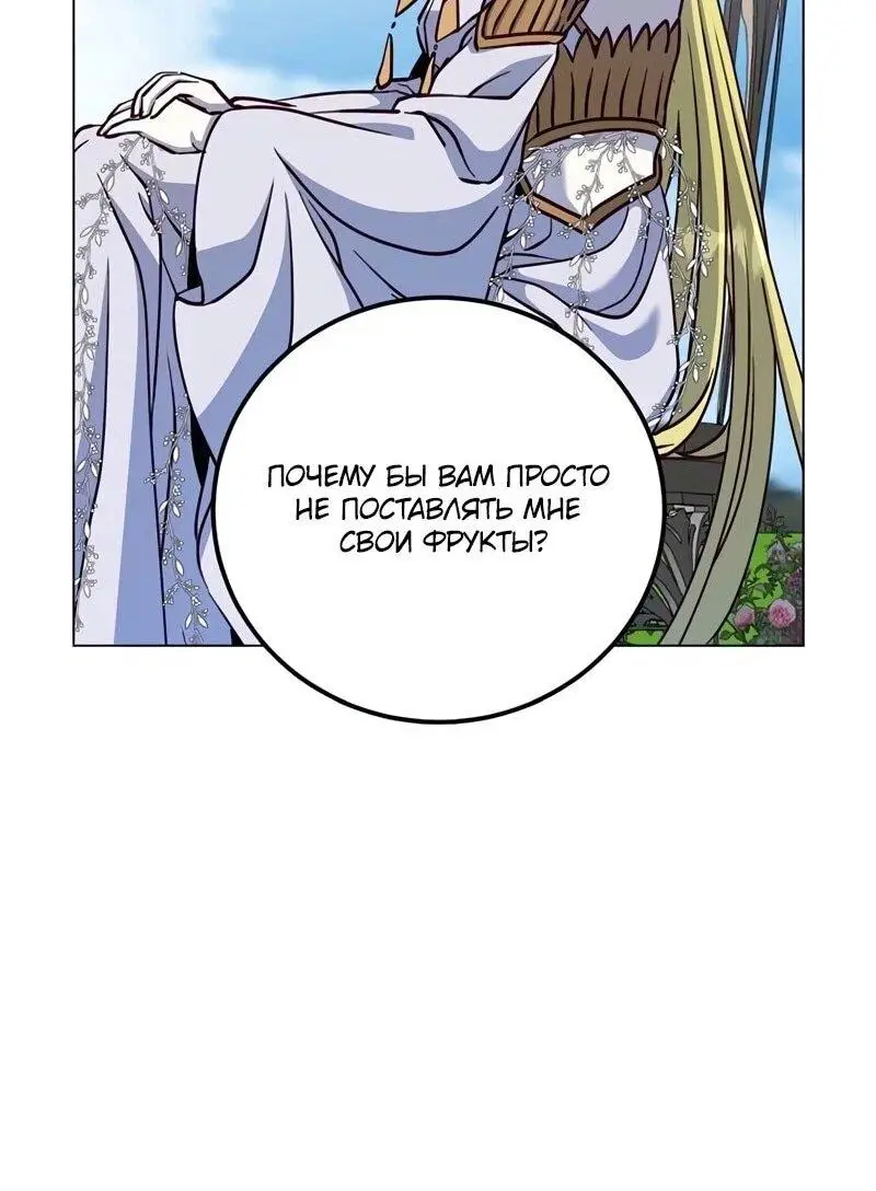 Страница 56 главы 189 манги Возвращение героя максимального уровня / The Max Level Hero Strikes Back