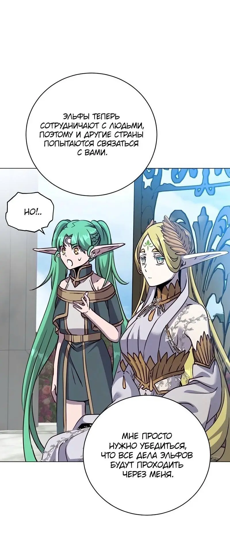 Страница 61 главы 189 манги Возвращение героя максимального уровня / The Max Level Hero Strikes Back