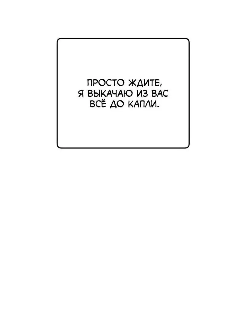 Страница 62 главы 189 манги Возвращение героя максимального уровня / The Max Level Hero Strikes Back