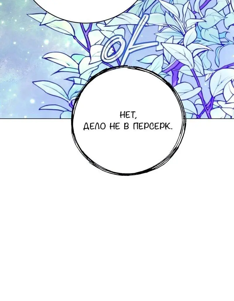 Страница 68 главы 189 манги Возвращение героя максимального уровня / The Max Level Hero Strikes Back