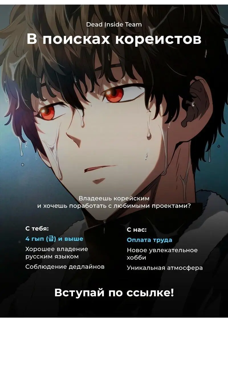 Страница 77 главы 189 манги Возвращение героя максимального уровня / The Max Level Hero Strikes Back