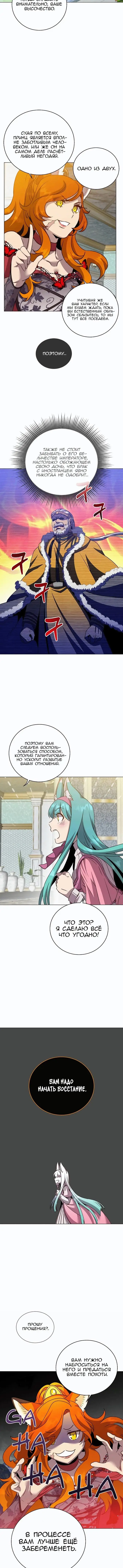 Страница 4 главы 143 манги Возвращение героя максимального уровня / The Max Level Hero Strikes Back