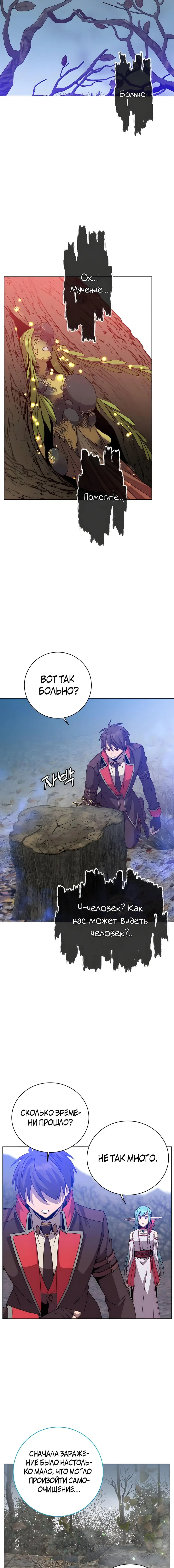 Страница 6 главы 134 манги Возвращение героя максимального уровня / The Max Level Hero Strikes Back