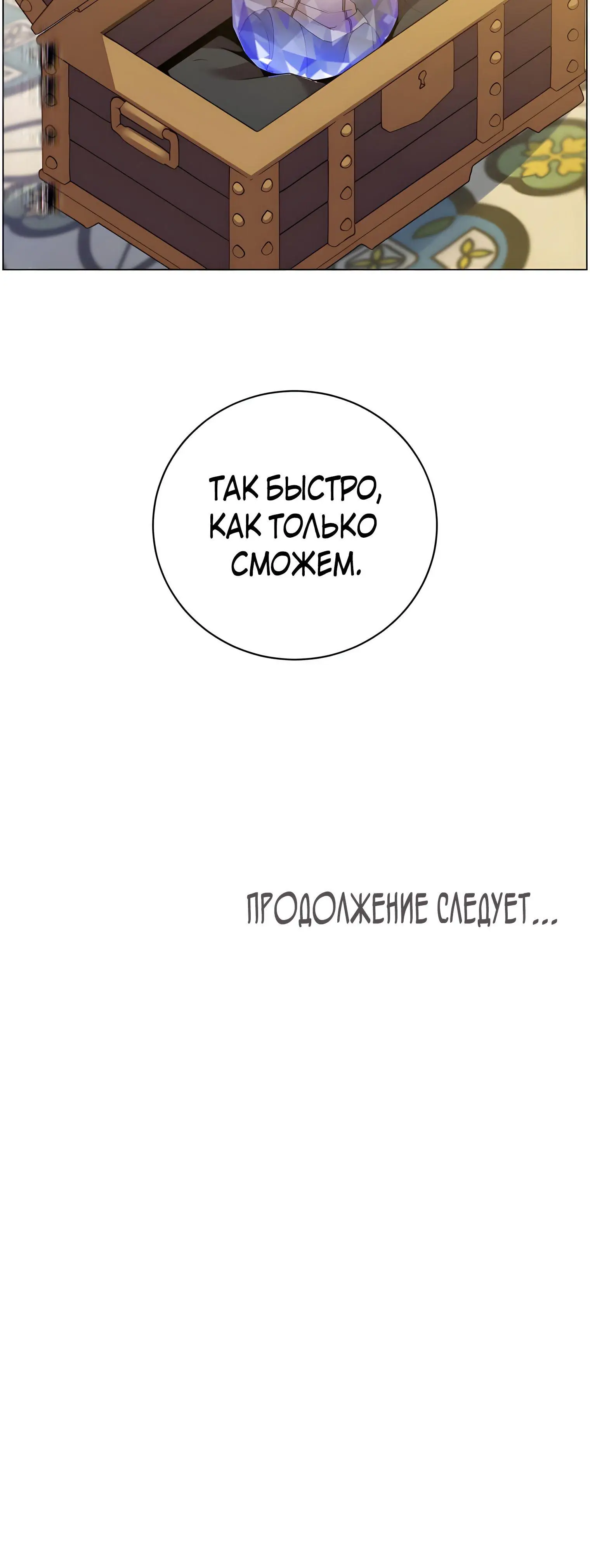 Страница 18 главы 134 манги Возвращение героя максимального уровня / The Max Level Hero Strikes Back