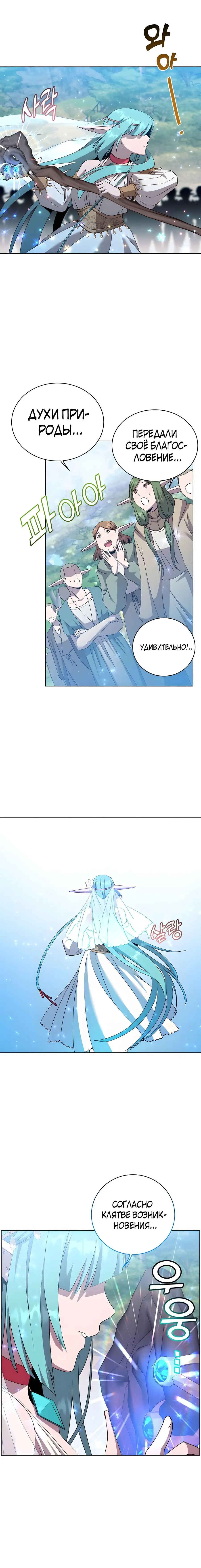 Страница 4 главы 137 манги Возвращение героя максимального уровня / The Max Level Hero Strikes Back