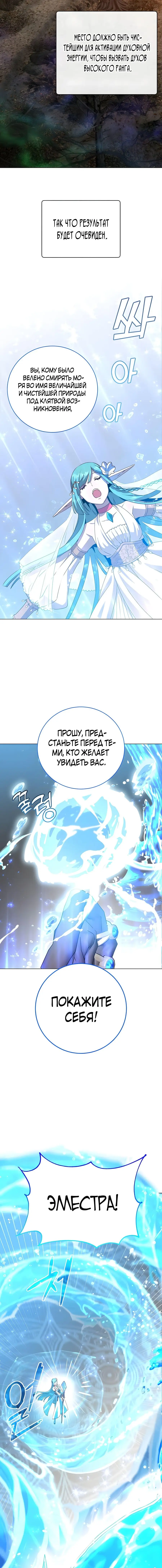 Страница 6 главы 137 манги Возвращение героя максимального уровня / The Max Level Hero Strikes Back