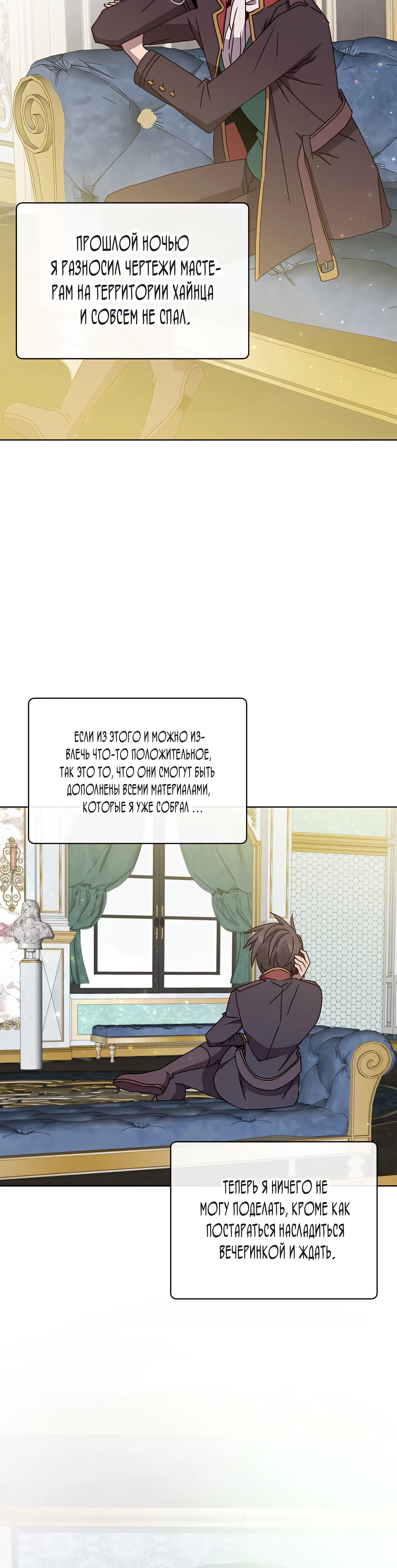 Страница 6 главы 101 манги Возвращение героя максимального уровня / The Max Level Hero Strikes Back