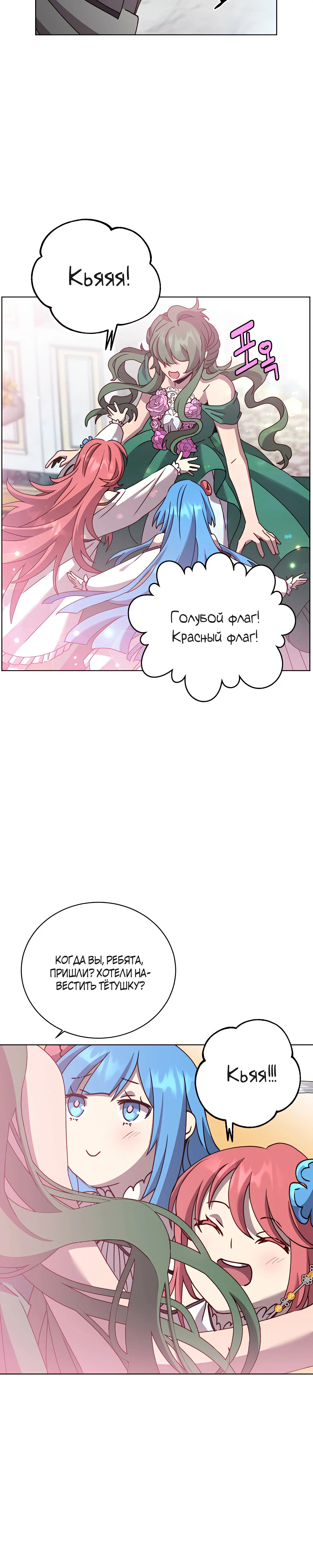 Страница 8 главы 101 манги Возвращение героя максимального уровня / The Max Level Hero Strikes Back