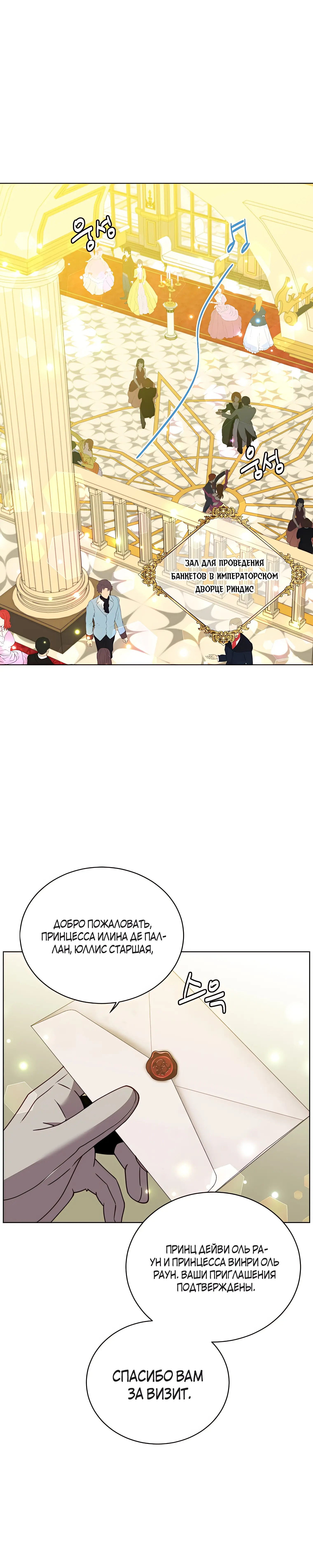 Страница 10 главы 101 манги Возвращение героя максимального уровня / The Max Level Hero Strikes Back