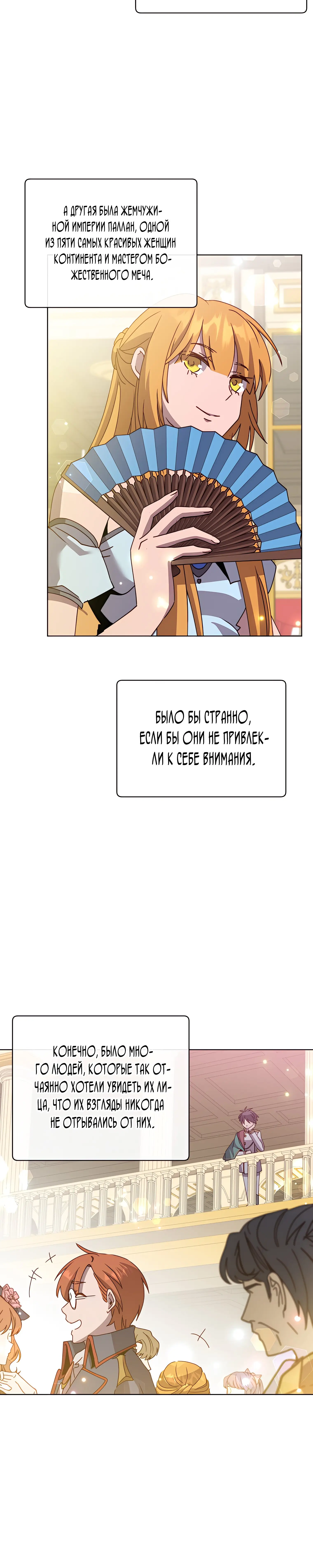 Страница 14 главы 101 манги Возвращение героя максимального уровня / The Max Level Hero Strikes Back