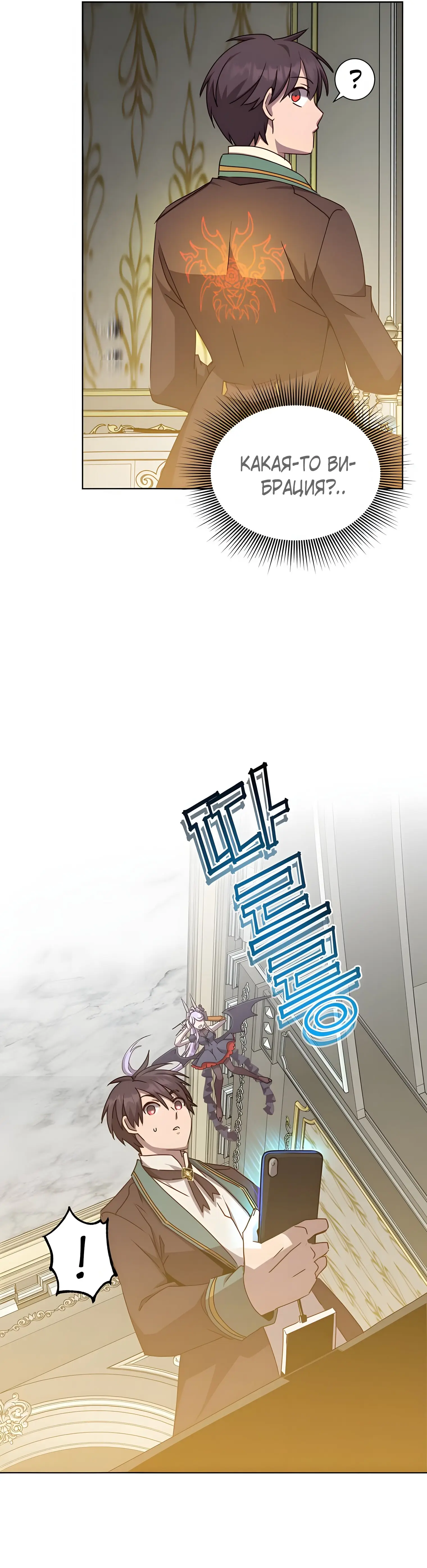 Страница 4 главы 106 манги Возвращение героя максимального уровня / The Max Level Hero Strikes Back