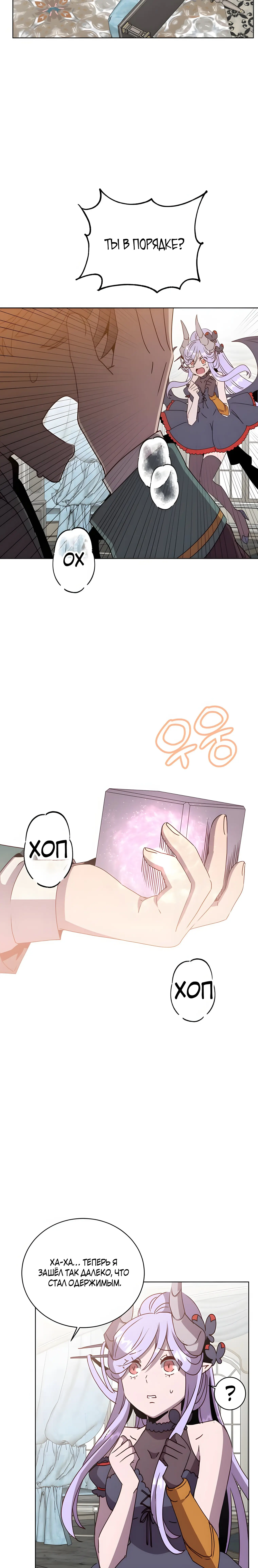 Страница 10 главы 106 манги Возвращение героя максимального уровня / The Max Level Hero Strikes Back