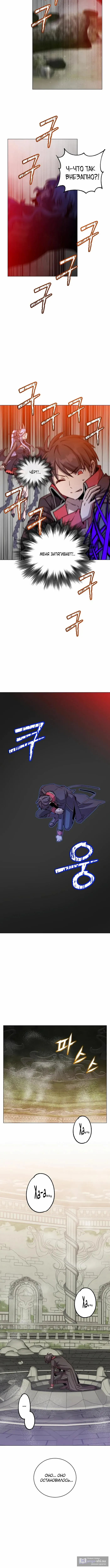 Страница 6 главы 212 манги Возвращение героя максимального уровня / The Max Level Hero Strikes Back