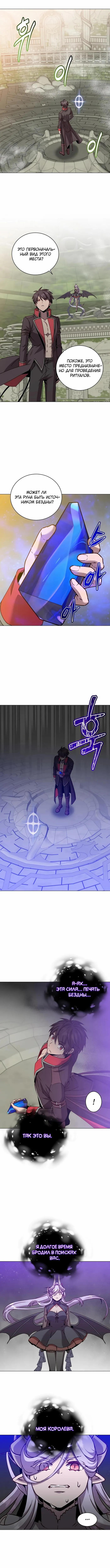 Страница 7 главы 212 манги Возвращение героя максимального уровня / The Max Level Hero Strikes Back