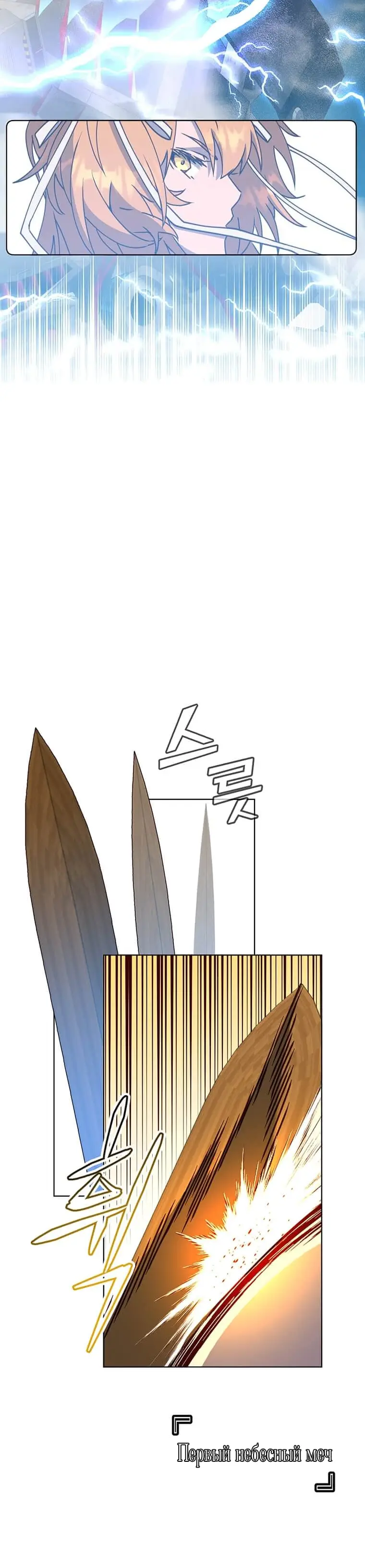 Страница 8 главы 80 манги Возвращение героя максимального уровня / The Max Level Hero Strikes Back