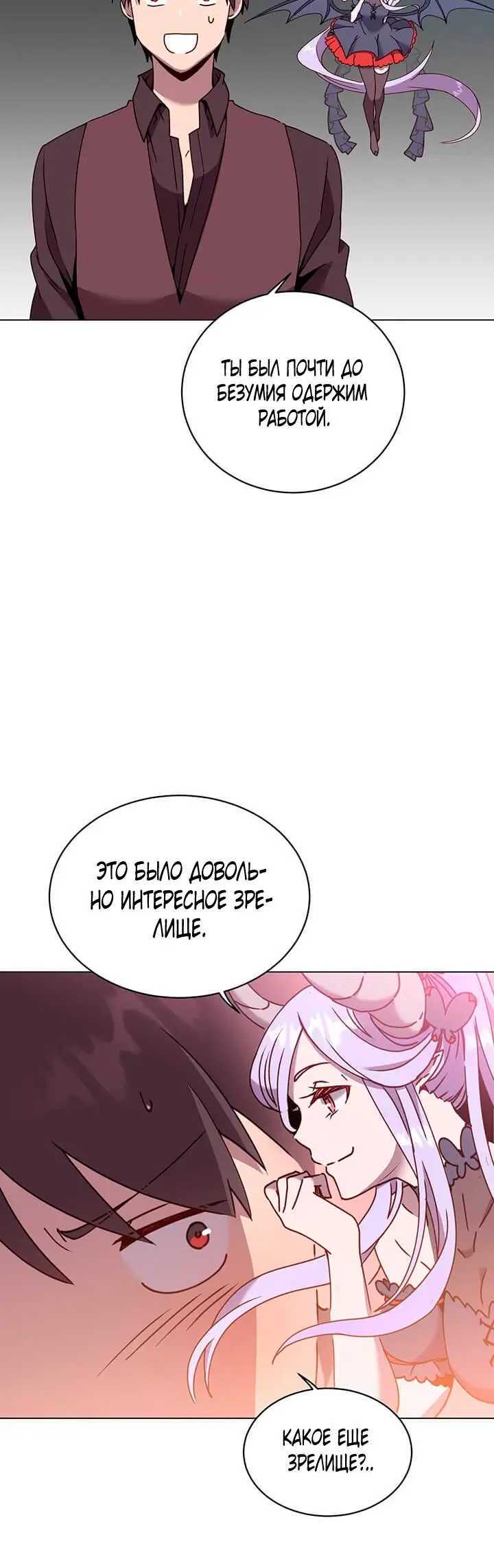 Страница 6 главы 52 манги Возвращение героя максимального уровня / The Max Level Hero Strikes Back