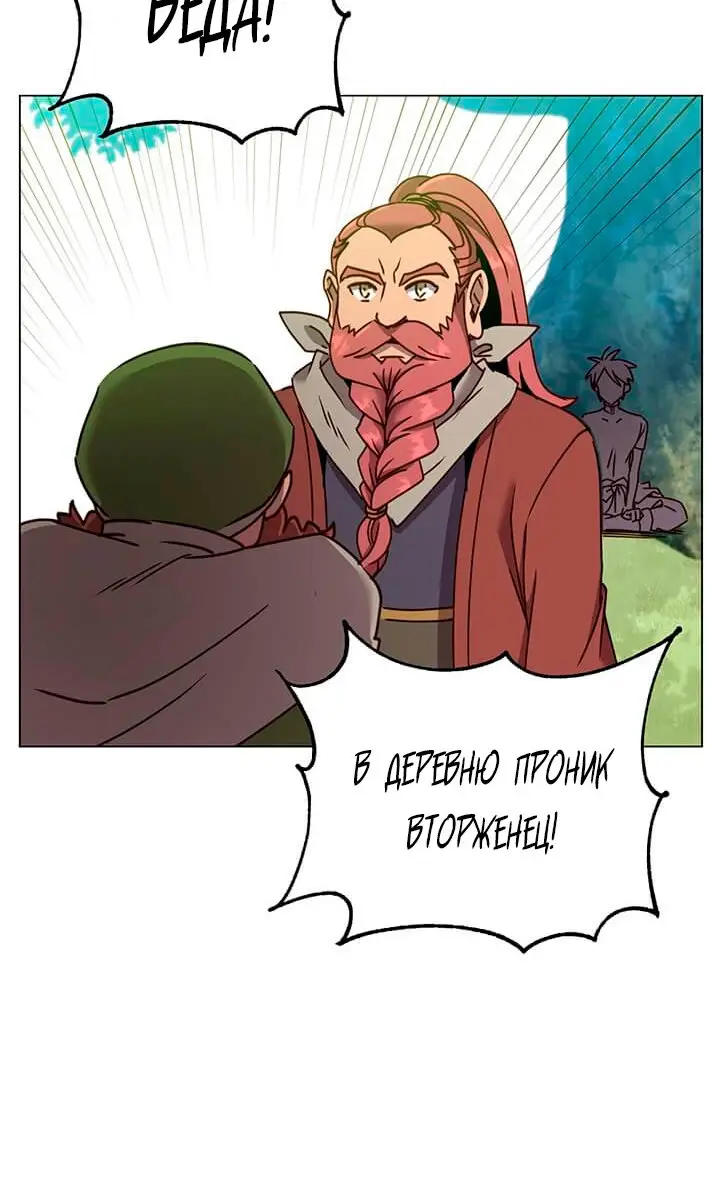 Страница 10 главы 52 манги Возвращение героя максимального уровня / The Max Level Hero Strikes Back