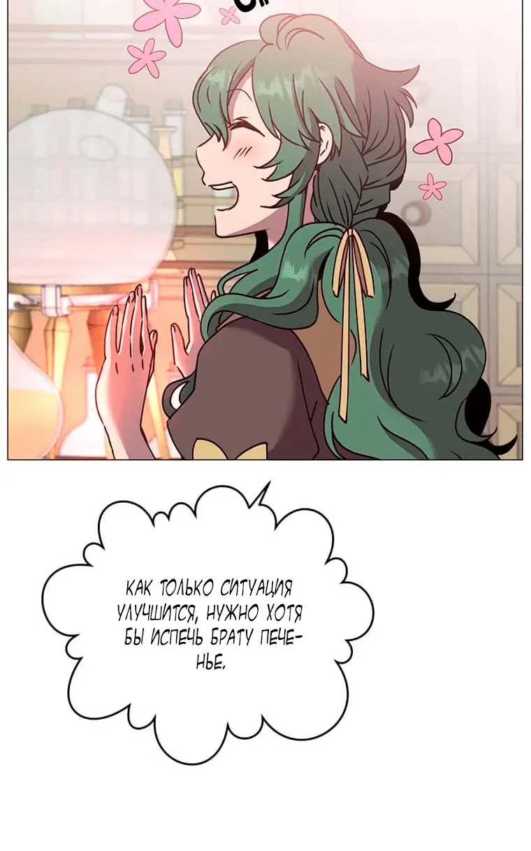 Страница 5 главы 64 манги Возвращение героя максимального уровня / The Max Level Hero Strikes Back