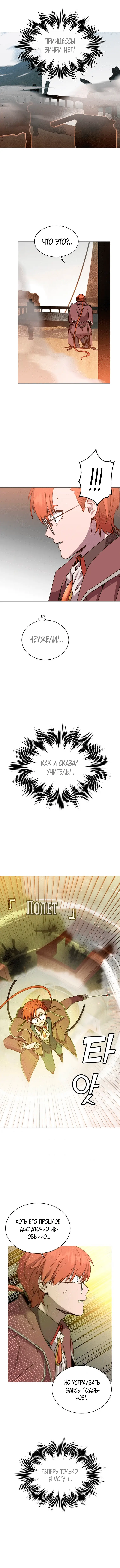 Страница 12 главы 64 манги Возвращение героя максимального уровня / The Max Level Hero Strikes Back