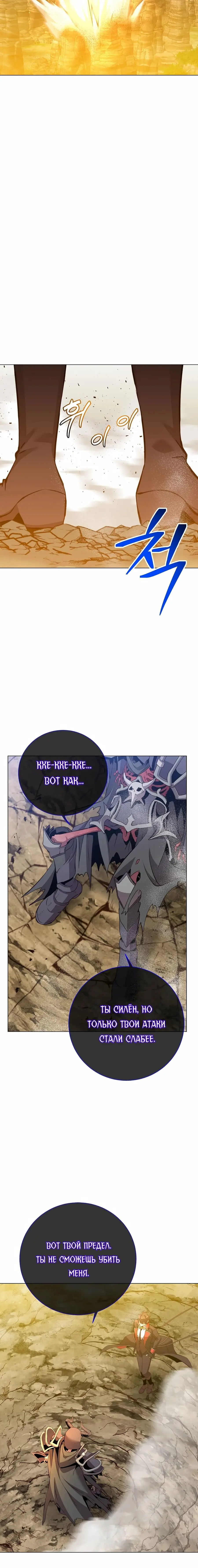 Страница 13 главы 165 манги Возвращение героя максимального уровня / The Max Level Hero Strikes Back