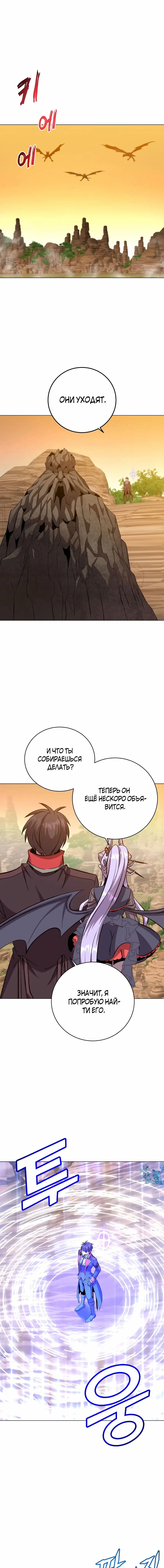 Страница 17 главы 165 манги Возвращение героя максимального уровня / The Max Level Hero Strikes Back