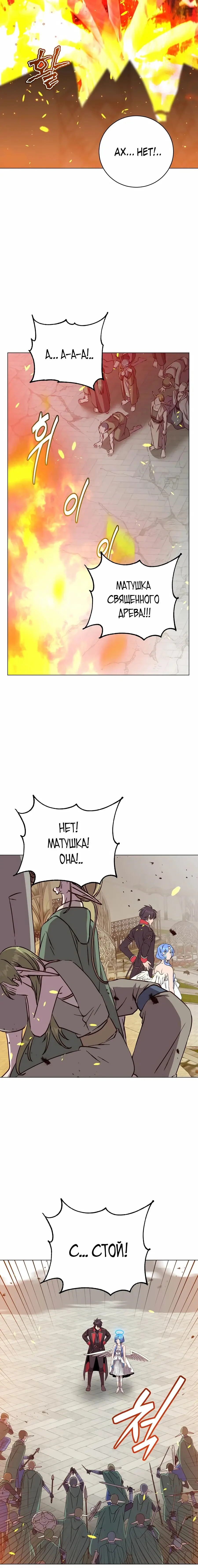 Страница 5 главы 188 манги Возвращение героя максимального уровня / The Max Level Hero Strikes Back