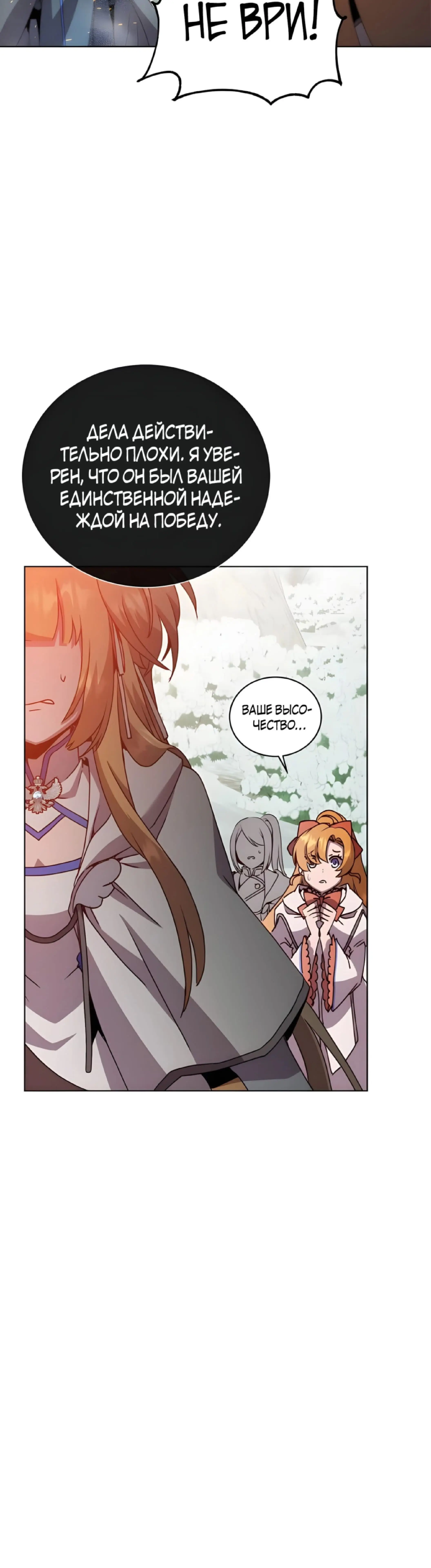 Страница 6 главы 114 манги Возвращение героя максимального уровня / The Max Level Hero Strikes Back