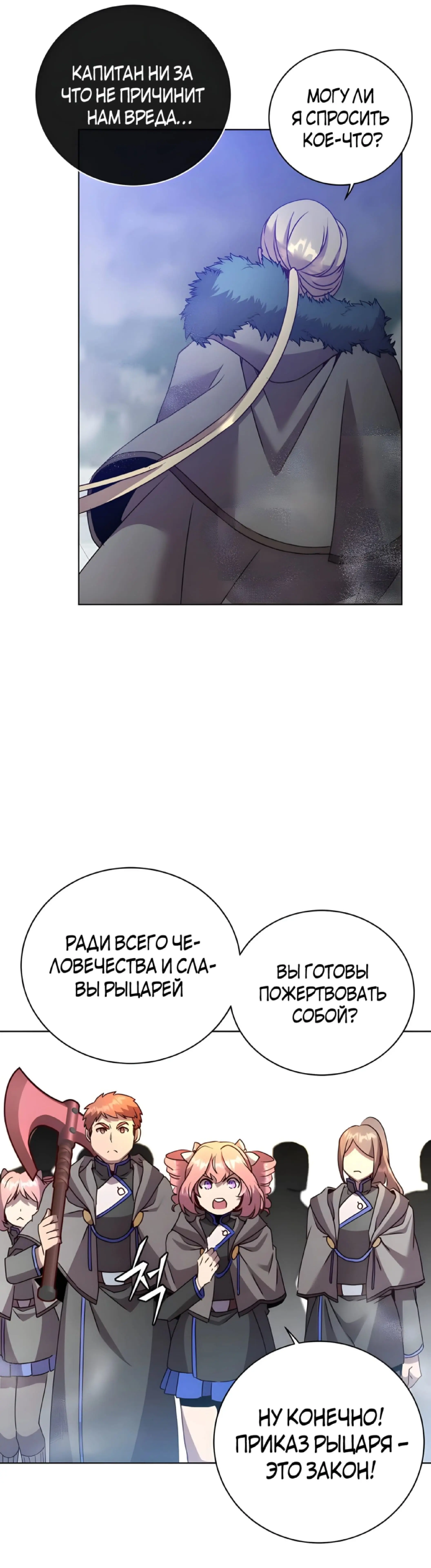 Страница 9 главы 114 манги Возвращение героя максимального уровня / The Max Level Hero Strikes Back